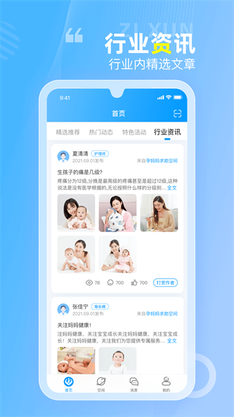 空间驿站官方最新版图2