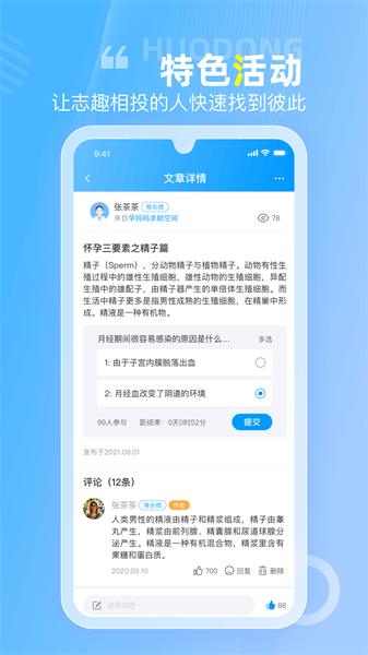 空间驿站官方最新版图4