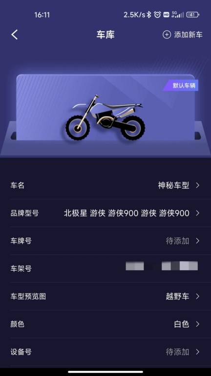 摩托小E官方版图2