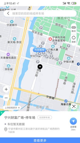 慈溪智慧停车图1