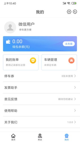 慈溪智慧停车图3