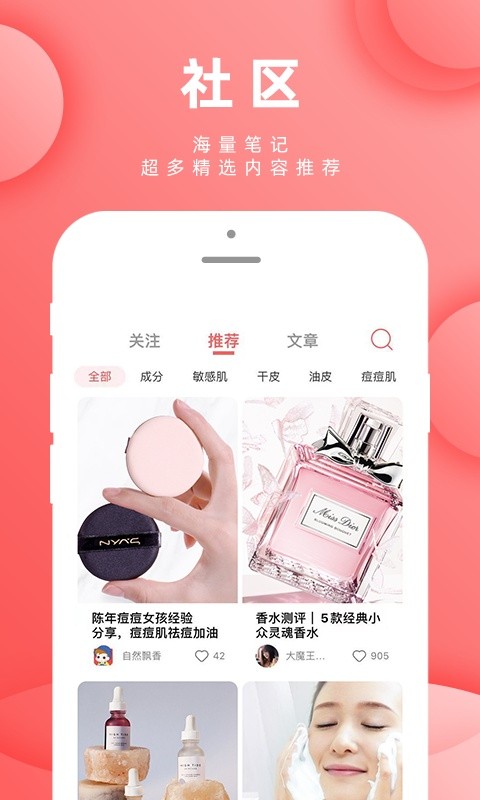 肤优圈软件