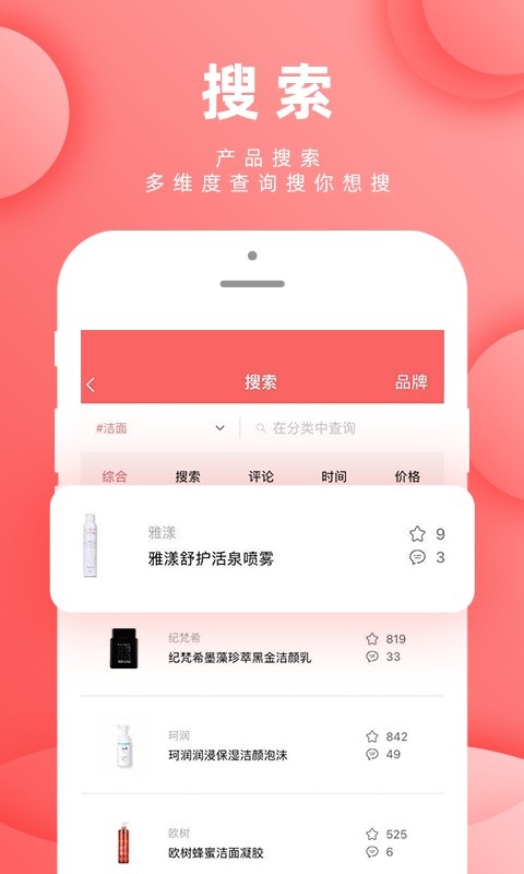 肤优圈软件