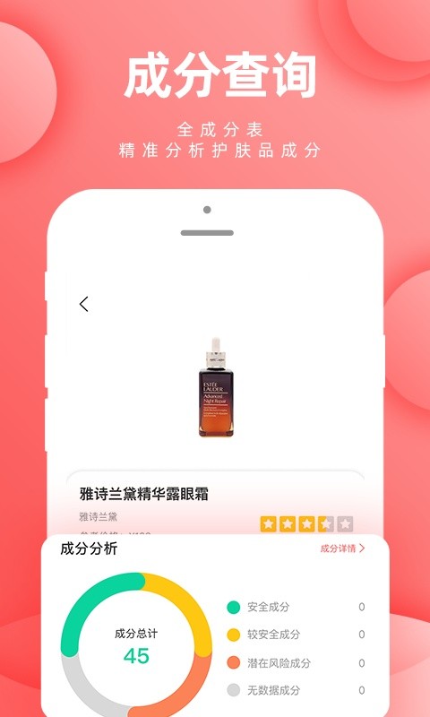 肤优圈软件