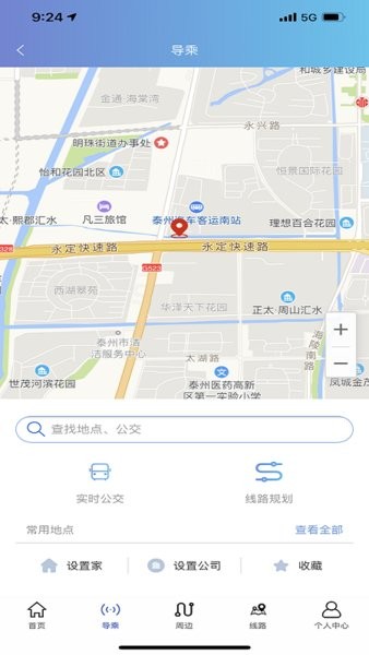 泰州好出行公交无广告版图1