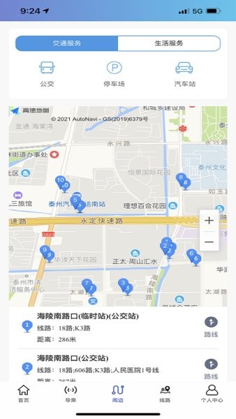 泰州好出行公交无广告版图3