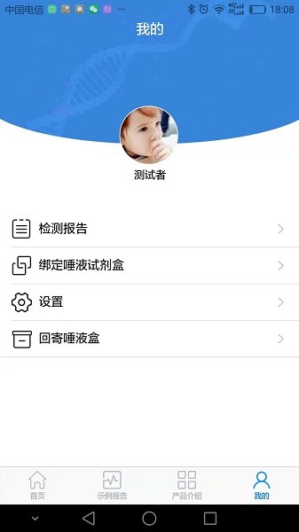 罗塞塔基因软件通用版图2