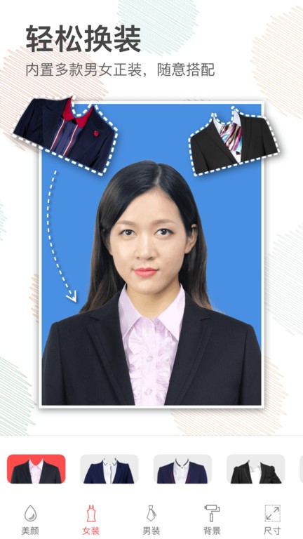 手机美颜证件照软件图2