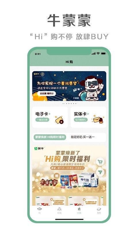牛蒙蒙最新版图1