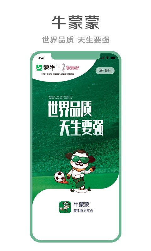 牛蒙蒙最新版图2