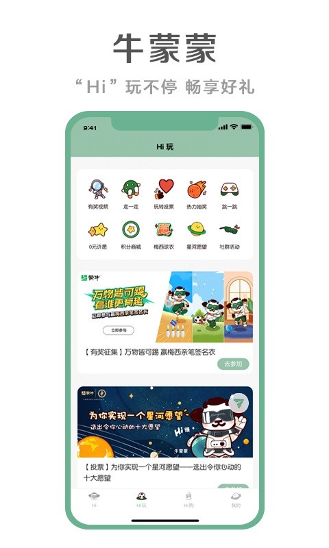 牛蒙蒙最新版图3