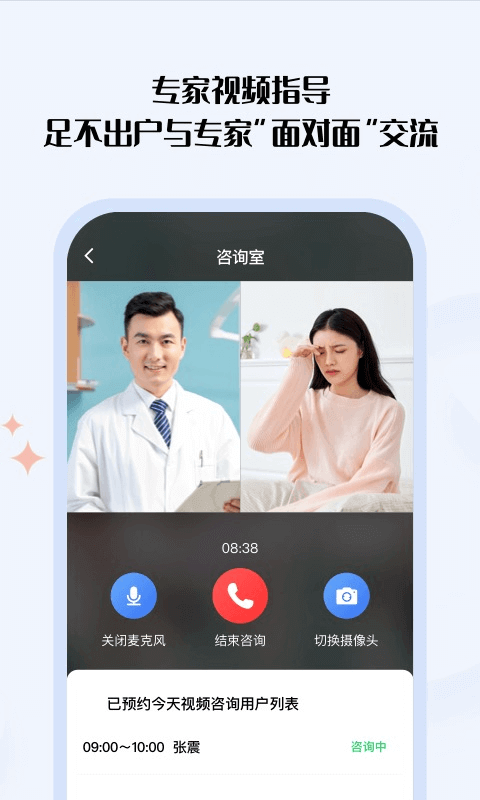 营养e生软件