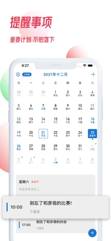 简约日历(concise calendar)图3