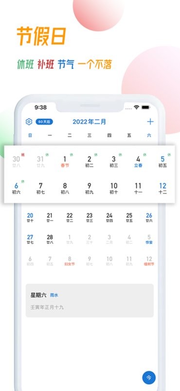 简约日历(concise calendar)图4