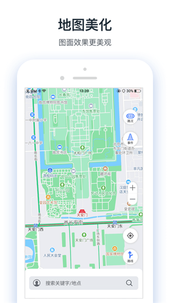 路况交通眼-图3