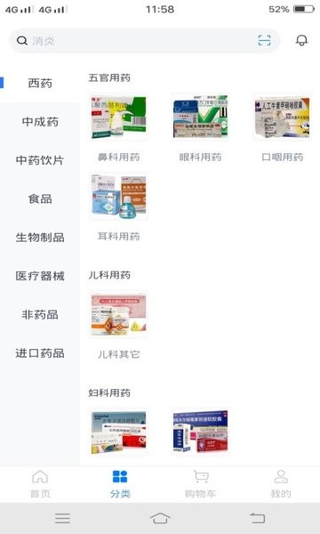 仟药易得最新版图4