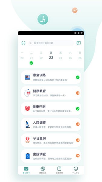 复骨医疗