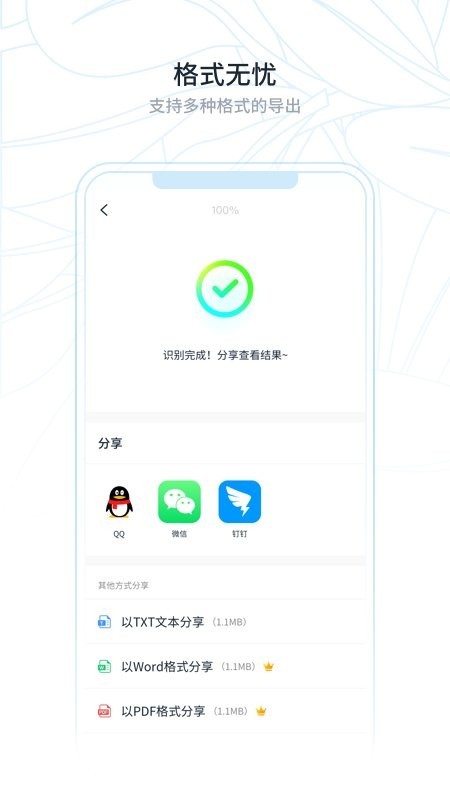 超级识别王手机版图4