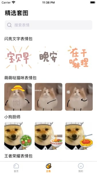 逗比拯救世界表情包网站(逗逗拯救世界)图1