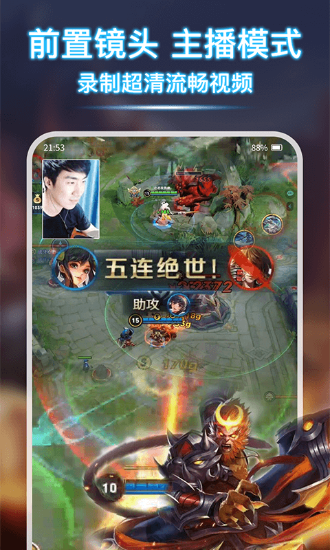 录屏宝录屏大师官方最新版图1