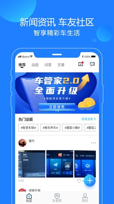 蘑菇知途行车记录仪