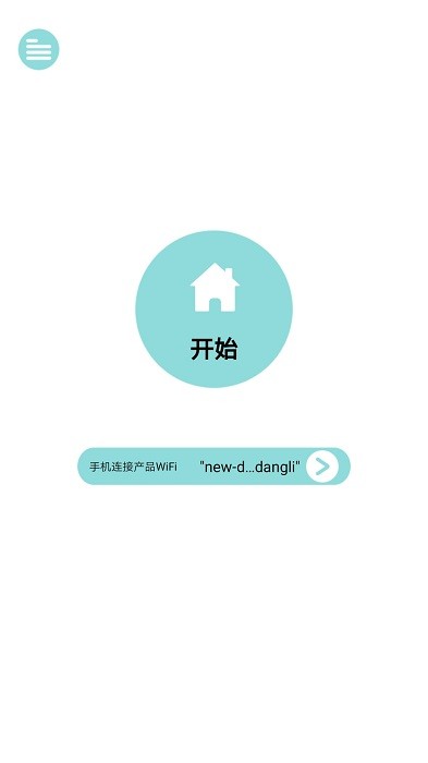 当当狸显微镜无广告版图2