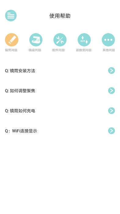 当当狸显微镜无广告版图3