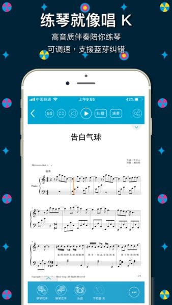 伴奏王bandzo手机最新版图1