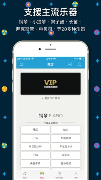 伴奏王bandzo手机最新版图2