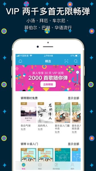 伴奏王bandzo手机最新版图3