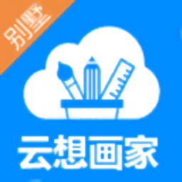 云想画家软件安卓版