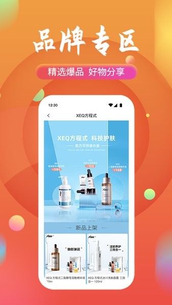 获德商城图2