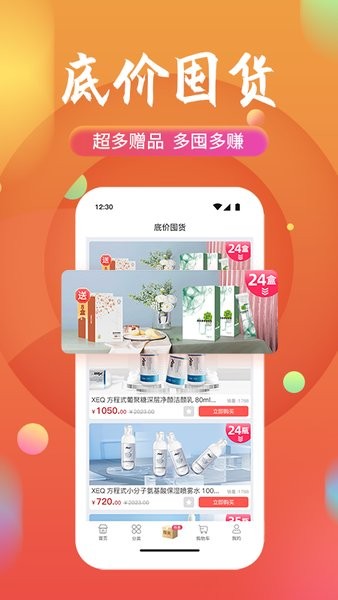 获德商城图3