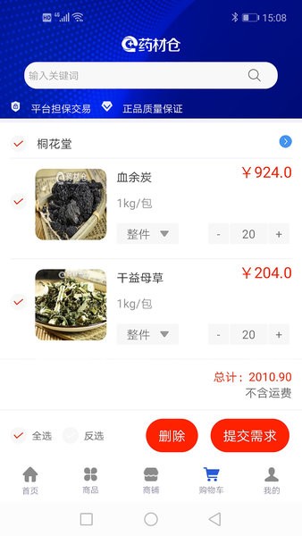 药材仓平台图2