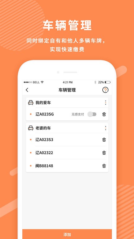 沈阳美行停车图1