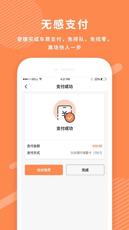 沈阳美行停车图4