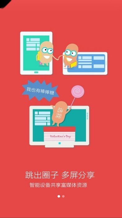 艾客思浏览器手机版