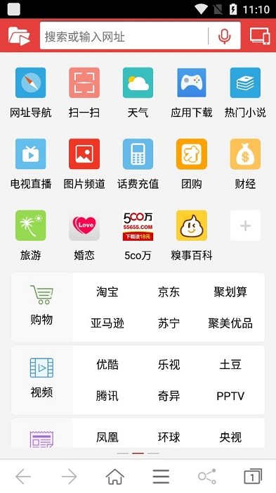 艾客思浏览器手机版