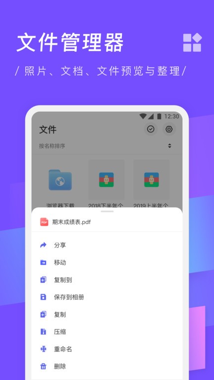zip解压缩专家手机版图3