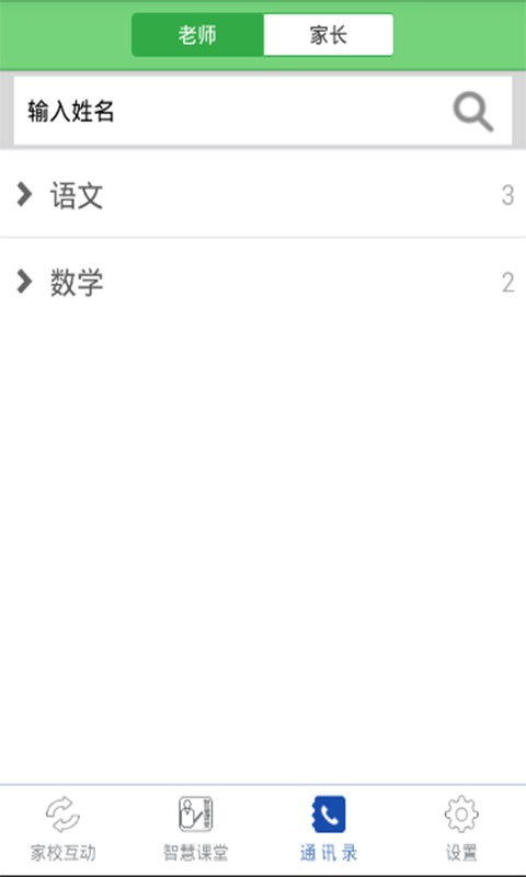 中国电信翼学云最新版