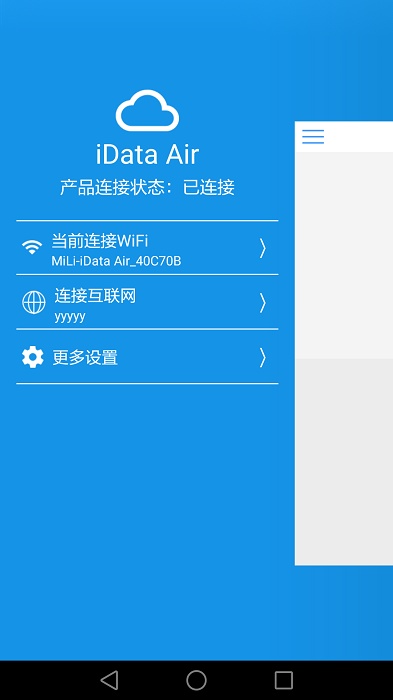 iData Air 图1