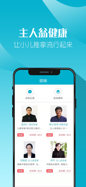 主人翁健康安卓版图1