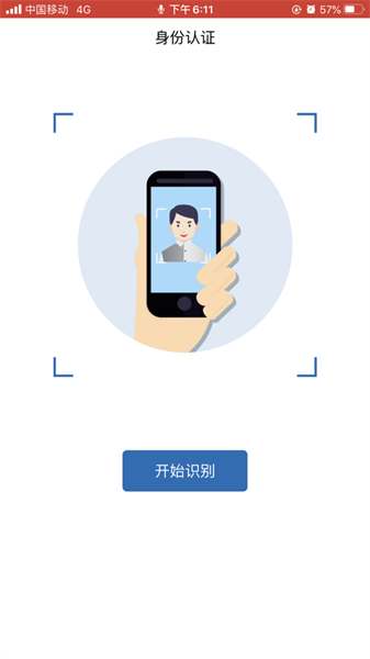 睿聘监考安卓图1