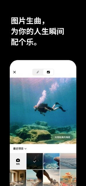 海绵音乐免费图2