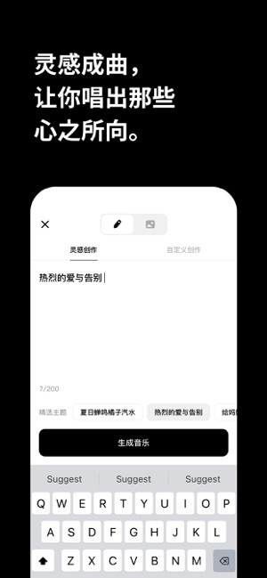 海绵音乐免费图4