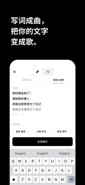 海绵音乐免费图5