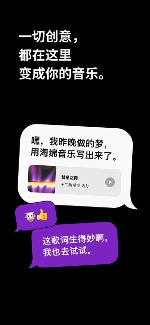 海绵音乐免费图7