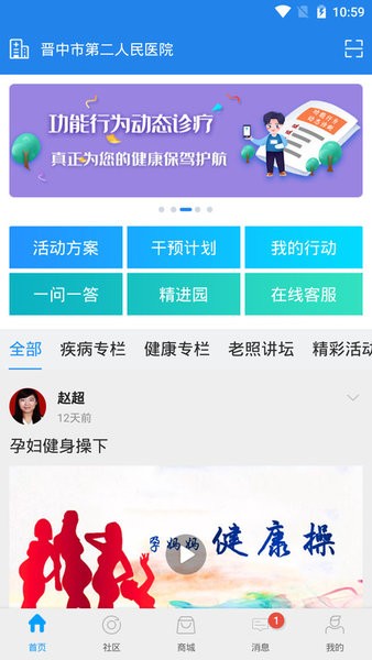 迈康在线软件手机正版图1