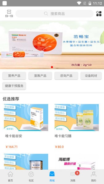 迈康在线软件手机正版图3