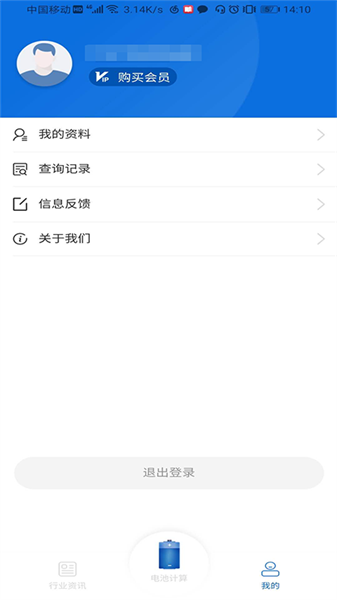 ups电池计算器通用版图1